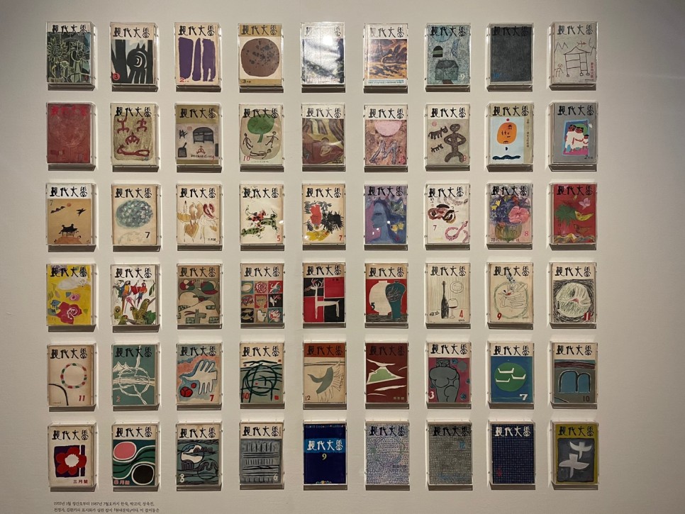 국립현대미술관 덕수궁 12