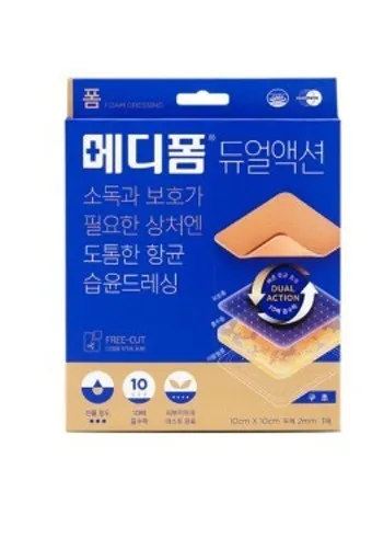 메디폼 종류 및 사용법 주의사항_47