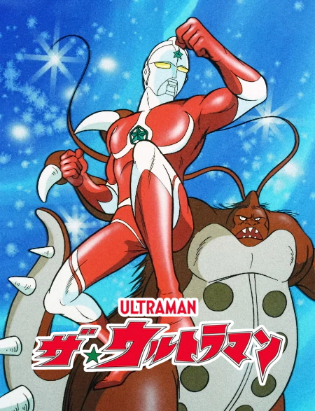 the ultraman poster