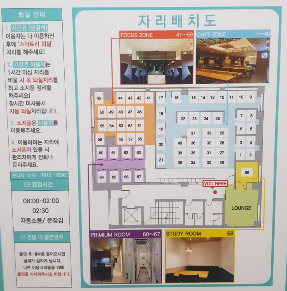 레즈고스터디카페마석 이미지