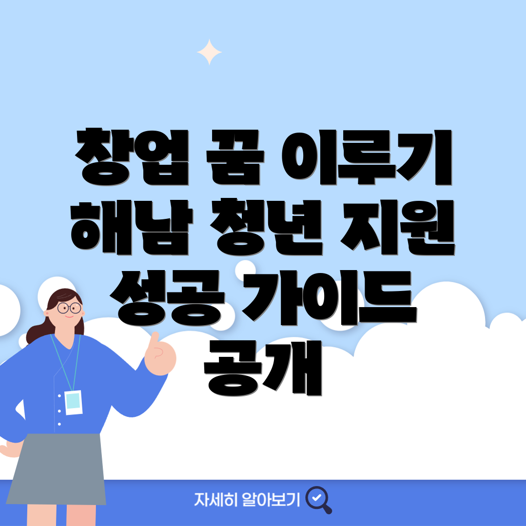 남자 창업