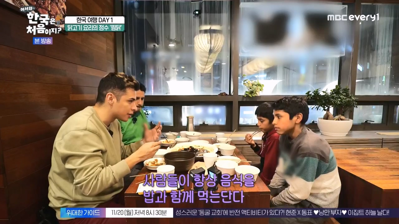 어서와 한국은 처음이지 시즌2.E289.231117p-NEXT.mp4_20231117_201642.080.jpg