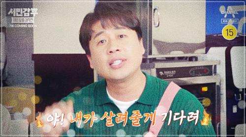 서민갑부-폐업탈출대작전-재방송