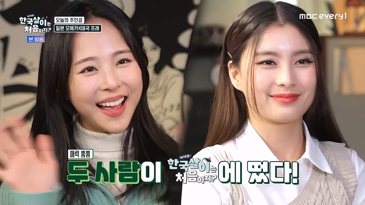어서와 한국살이는 처음이지.E07.230132p-NEXT.mp4_20230201_203508.370.jpg