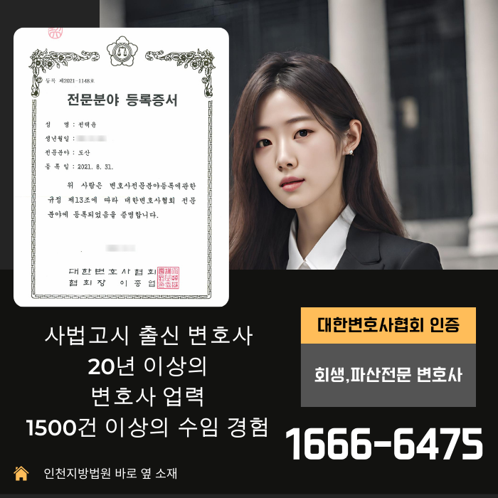  인천개인회생 이것만은 피하자