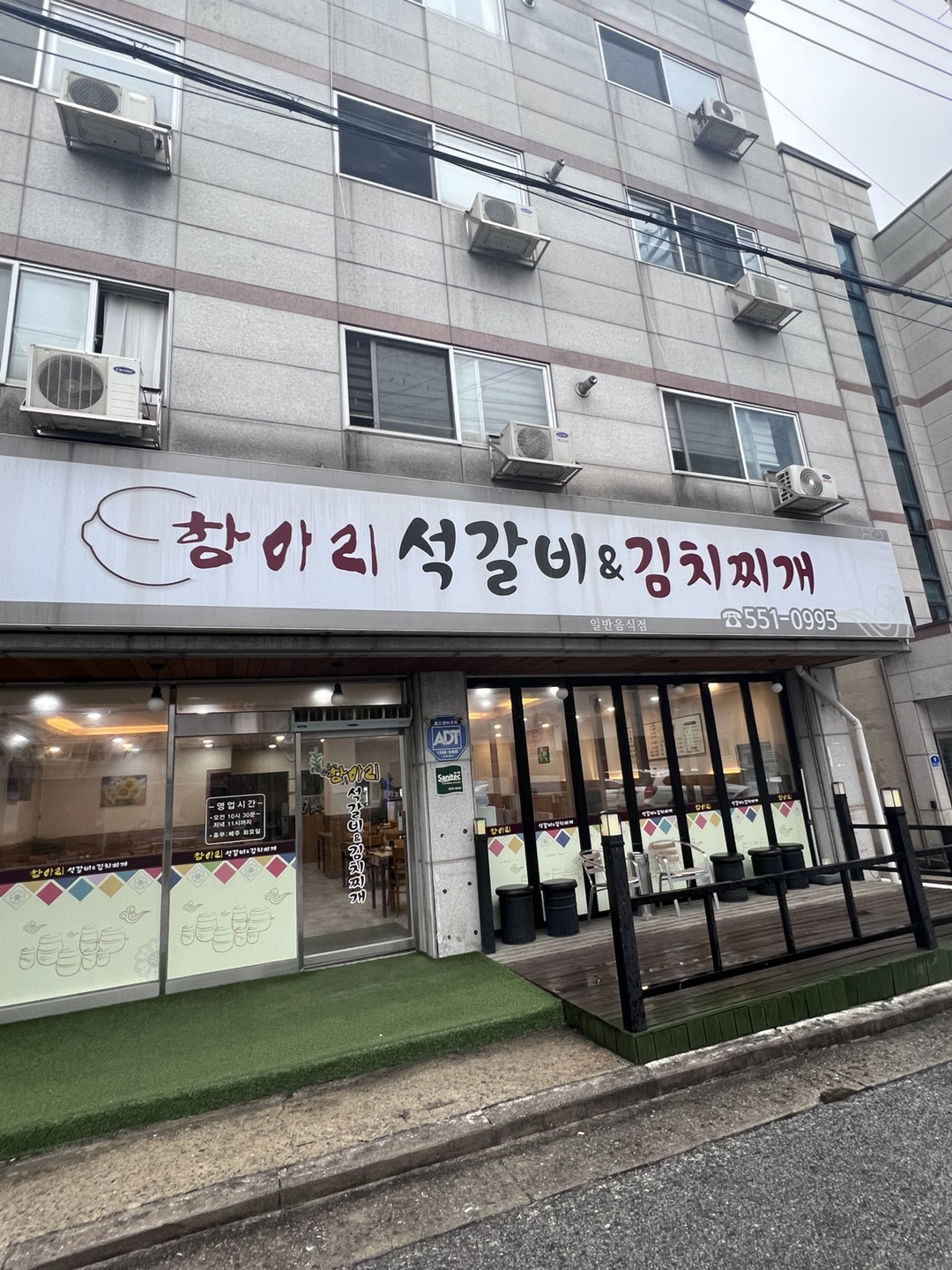 항아리석갈비 이미지