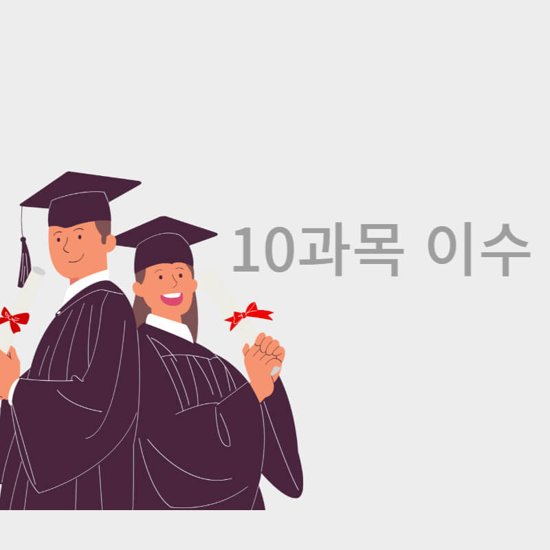 평생교육사 2급 자격증 취득방법 비용 연봉 -전문학사 이상소지자