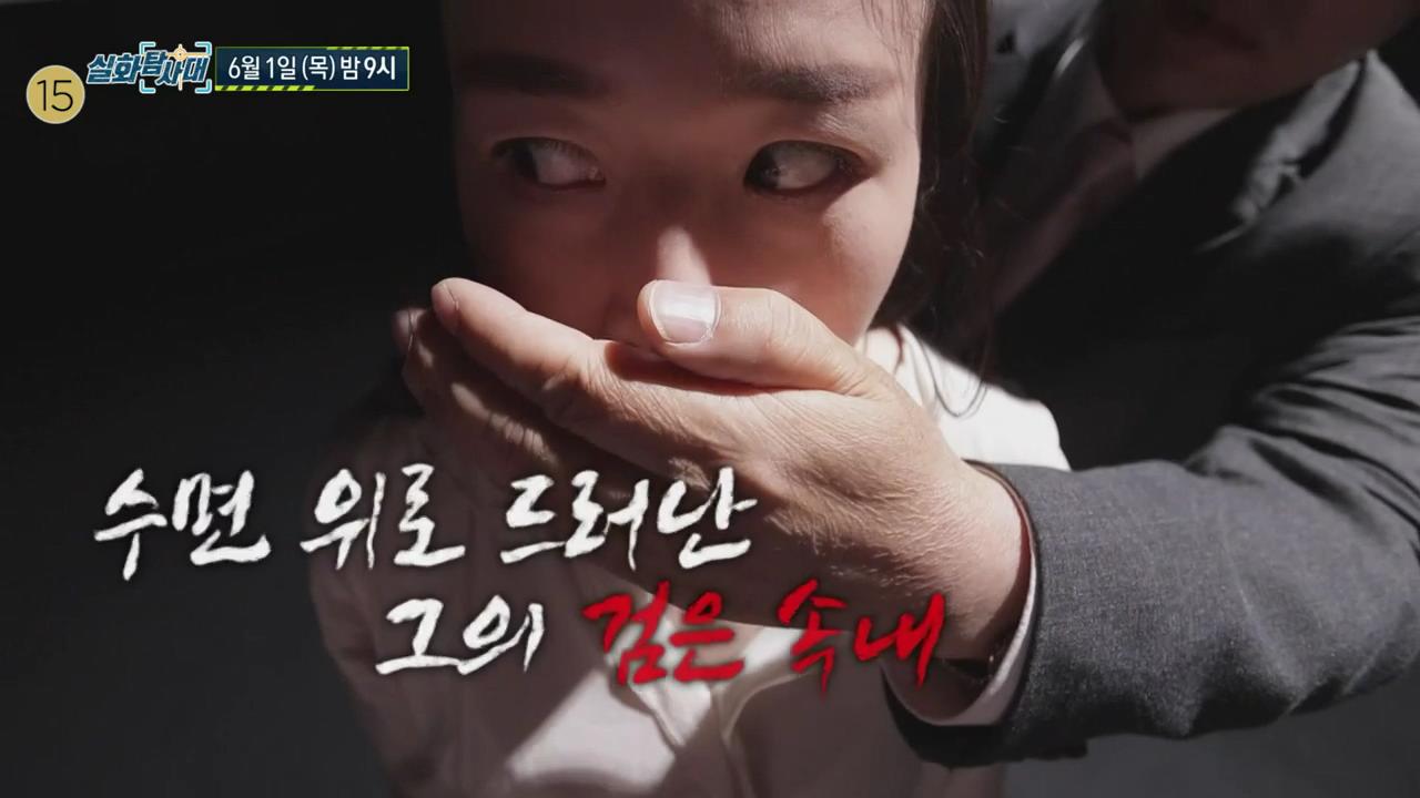  실화탐사대 분당 ㅇ 교회 십오조 클럽 운영 헌금왕 뽑고 시상 그루밍 성폭력 목사