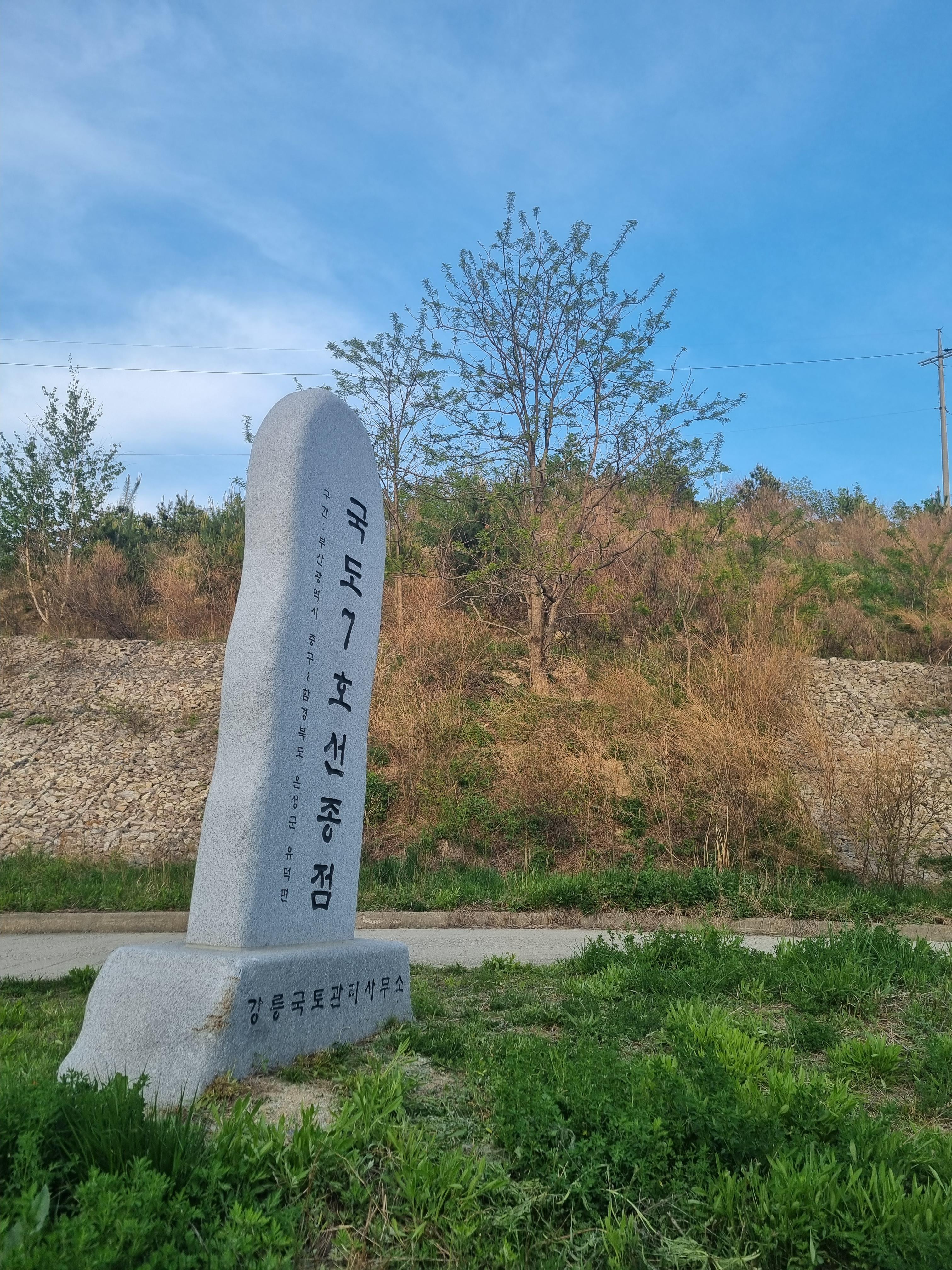  7번국도 종점