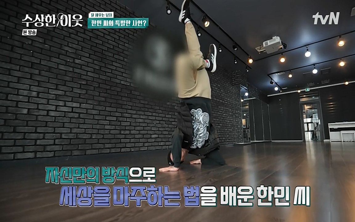 수상한 이웃.E01.220332p-NEXT.mp4_20220402_192722.268.jpg