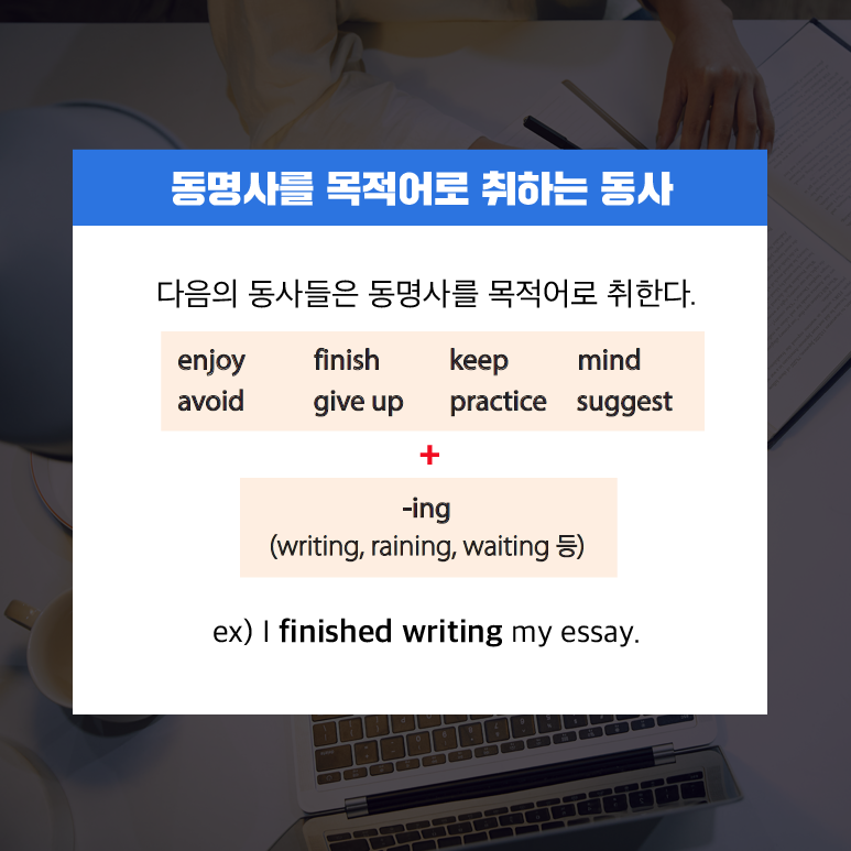동명사 이미지