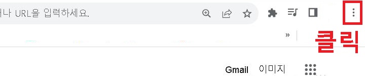 우측 상단 점 3개 클릭함