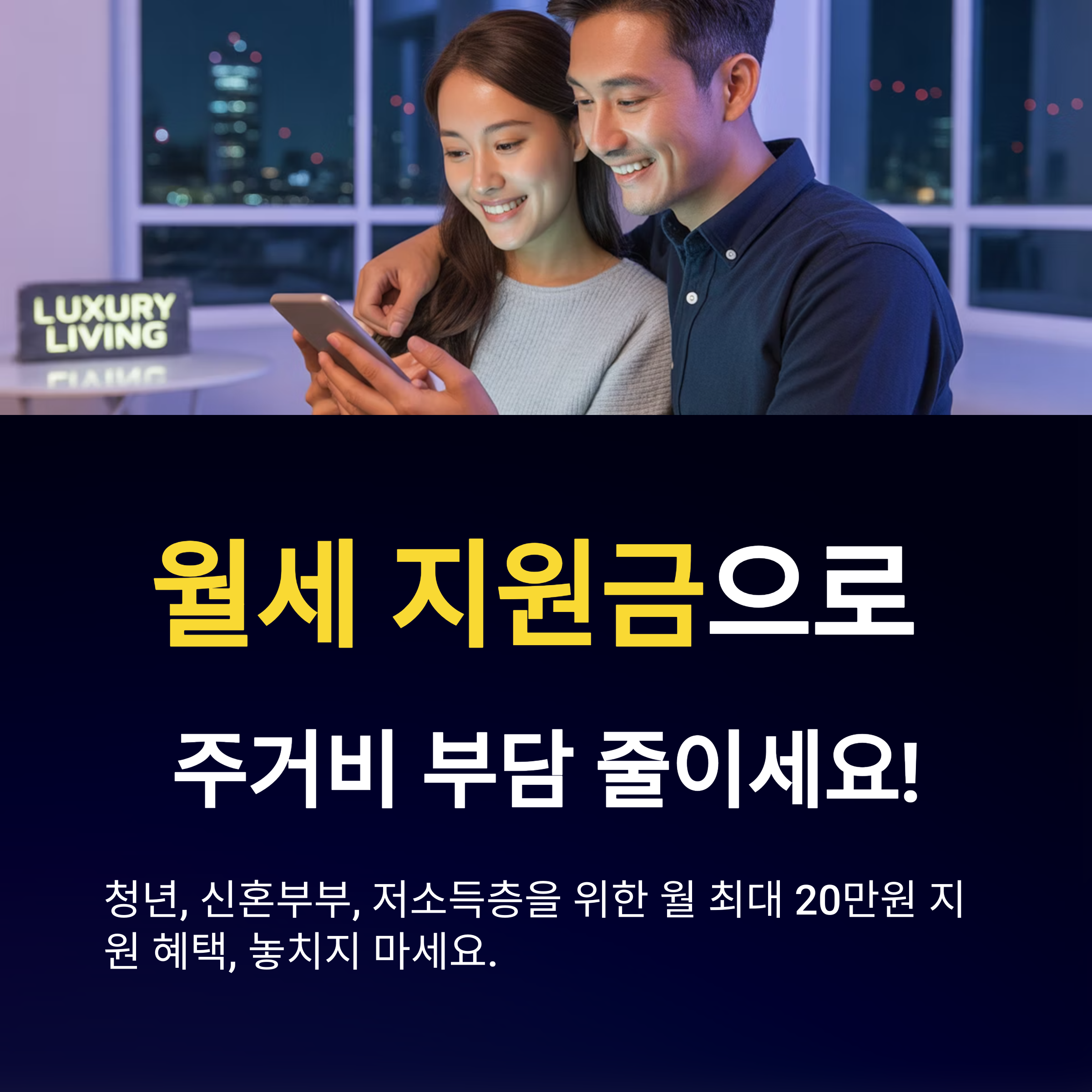 월세 지원금 신청