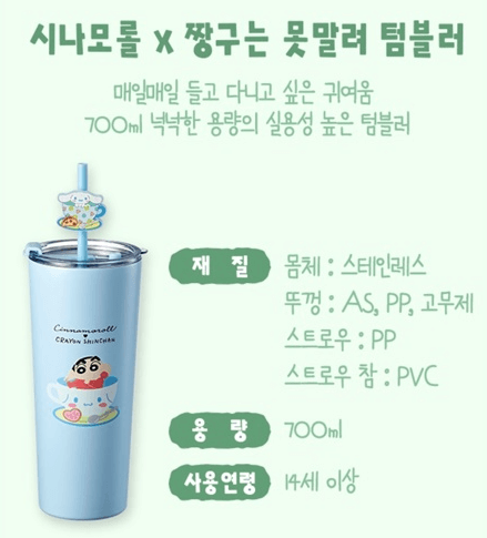 700ML-텀블러