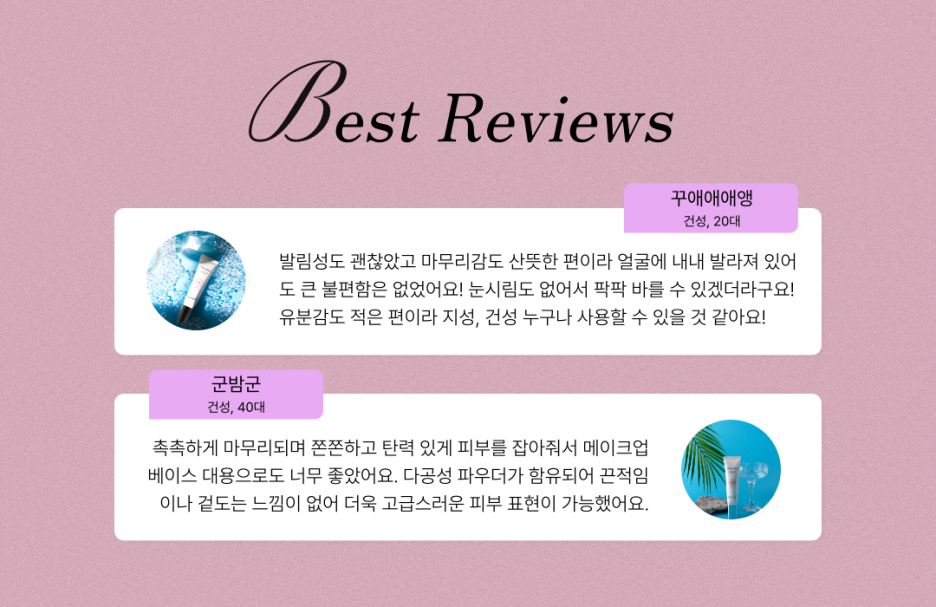 모아화장품 이미지