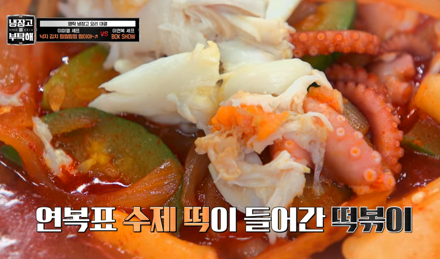 수제 떡볶이