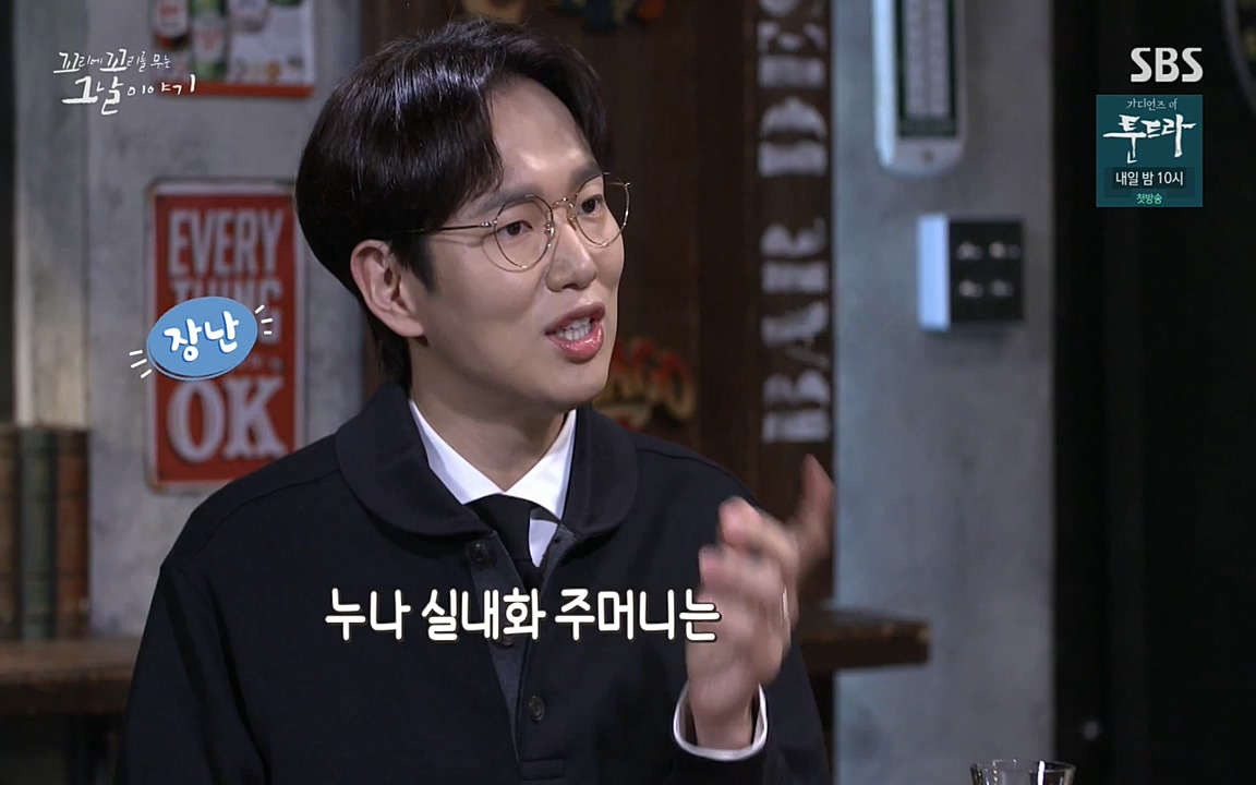 꼬리에 꼬리를 무는 그날 이야기.E21.220325p-NEXT.mp4_20220325_201842.589.jpg