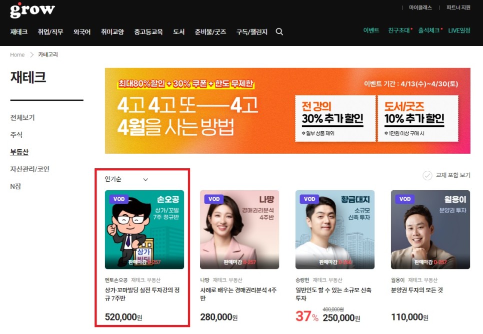 상가 매매 사이트 [부동산공부] 상가투자,