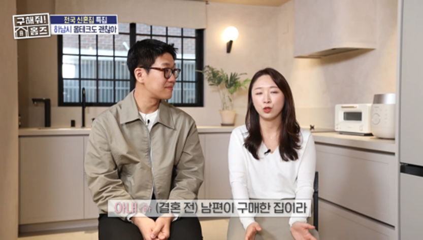 신혼부부가 신혼집에 대해 주장하는 지분 비율이 갈리는 이유 | 인스티즈