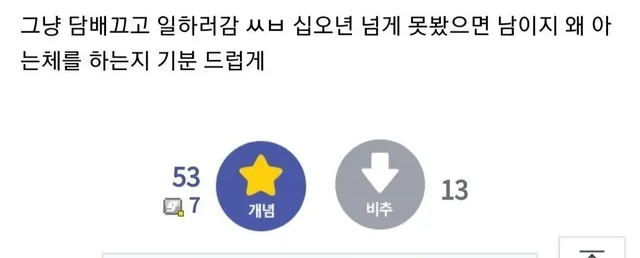 노가다하다 이혼한 아빠 만난 썰 6