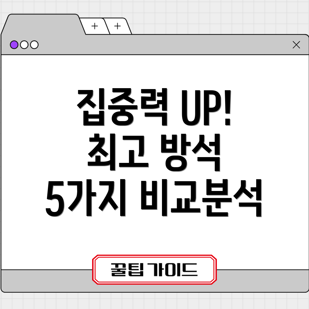 수험생집중력UP앉아도편안한최고의방석5가지비교분석