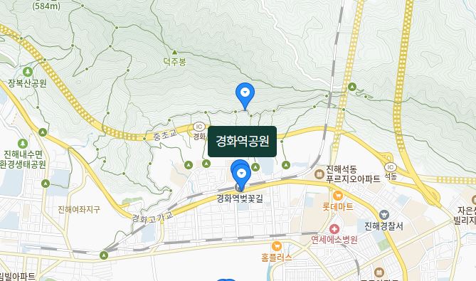 경화역