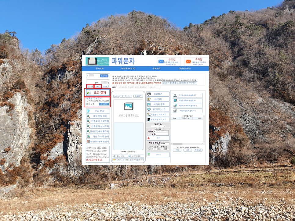 다음 사전 바로가기 회사 전화번호로 6