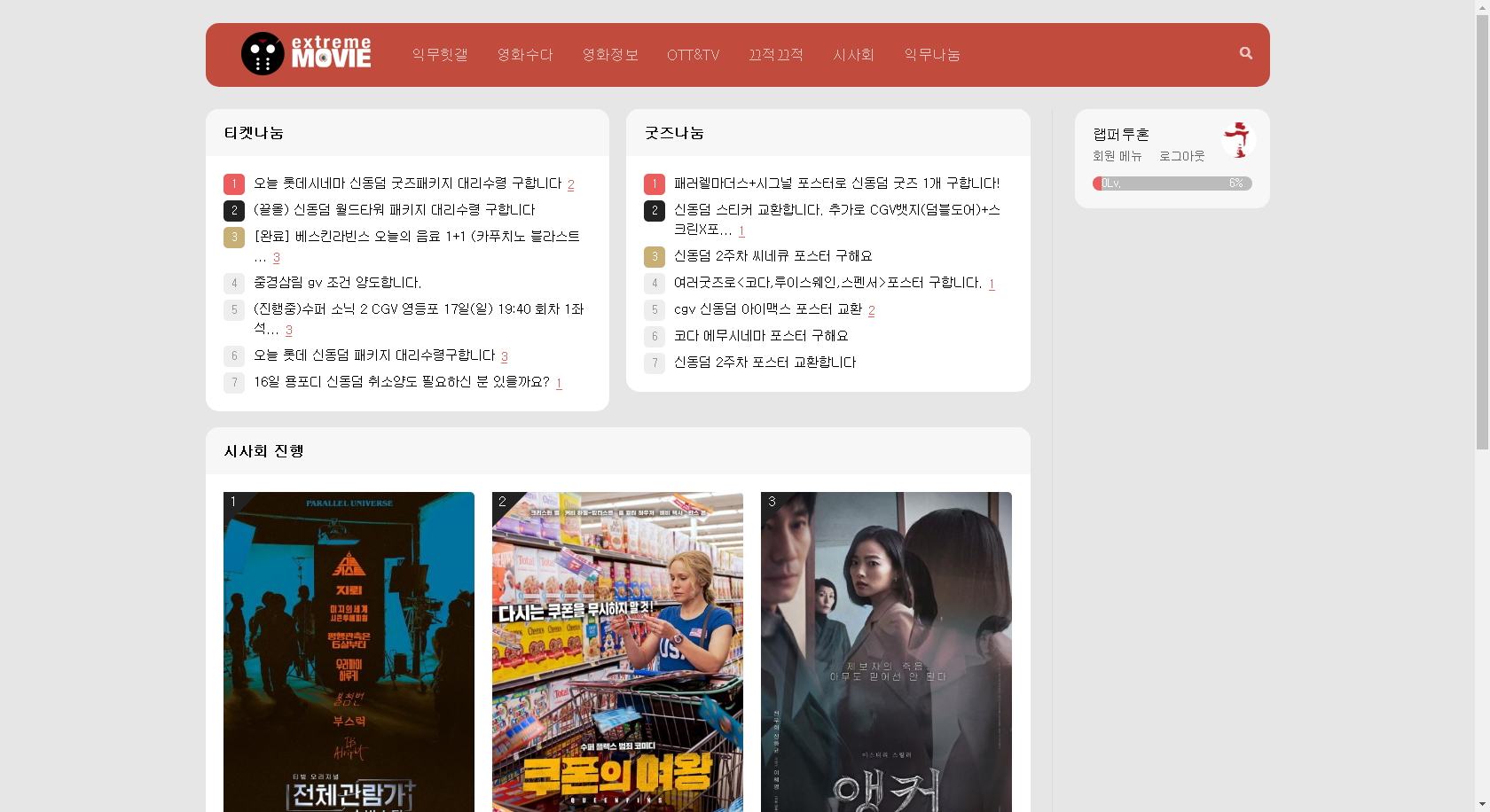   뚜뚜월드