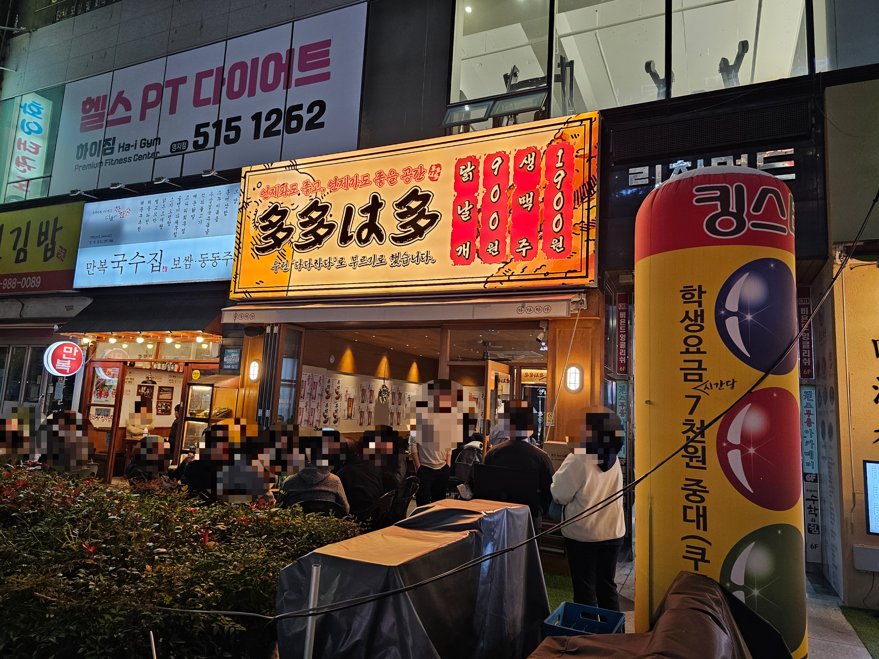 다다하다 명지오션점 사진 2