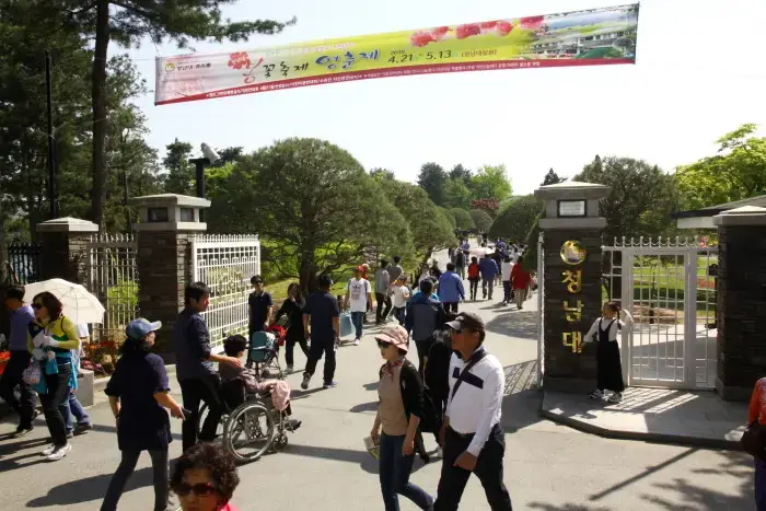 청남대-봄꽃축제-영춘제