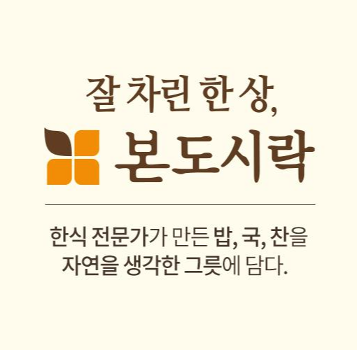  배달 도시락 점심 및 연결 스타트업 등장