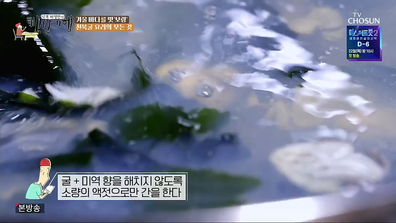 식객 허영만의 백반기행.E180.221217p.H264-F1RST.mp4_20221217_175104.097.jpg