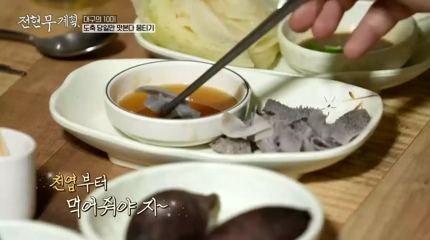 천엽