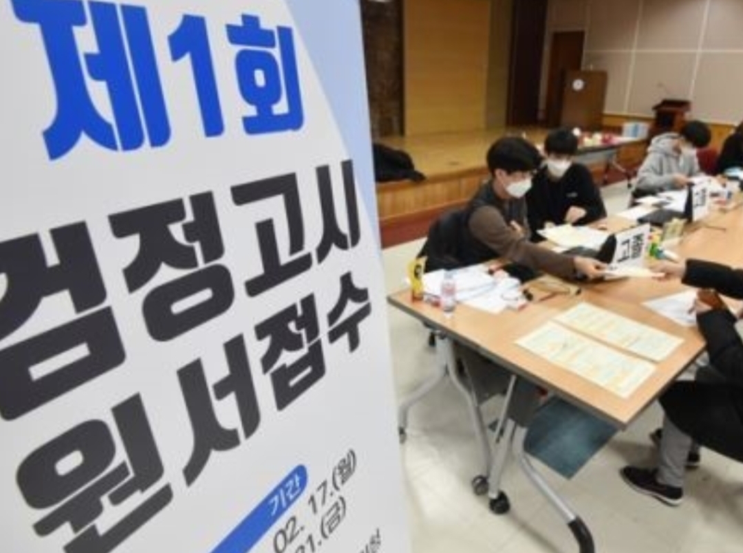  2020 검정고시 시험날짜 연기