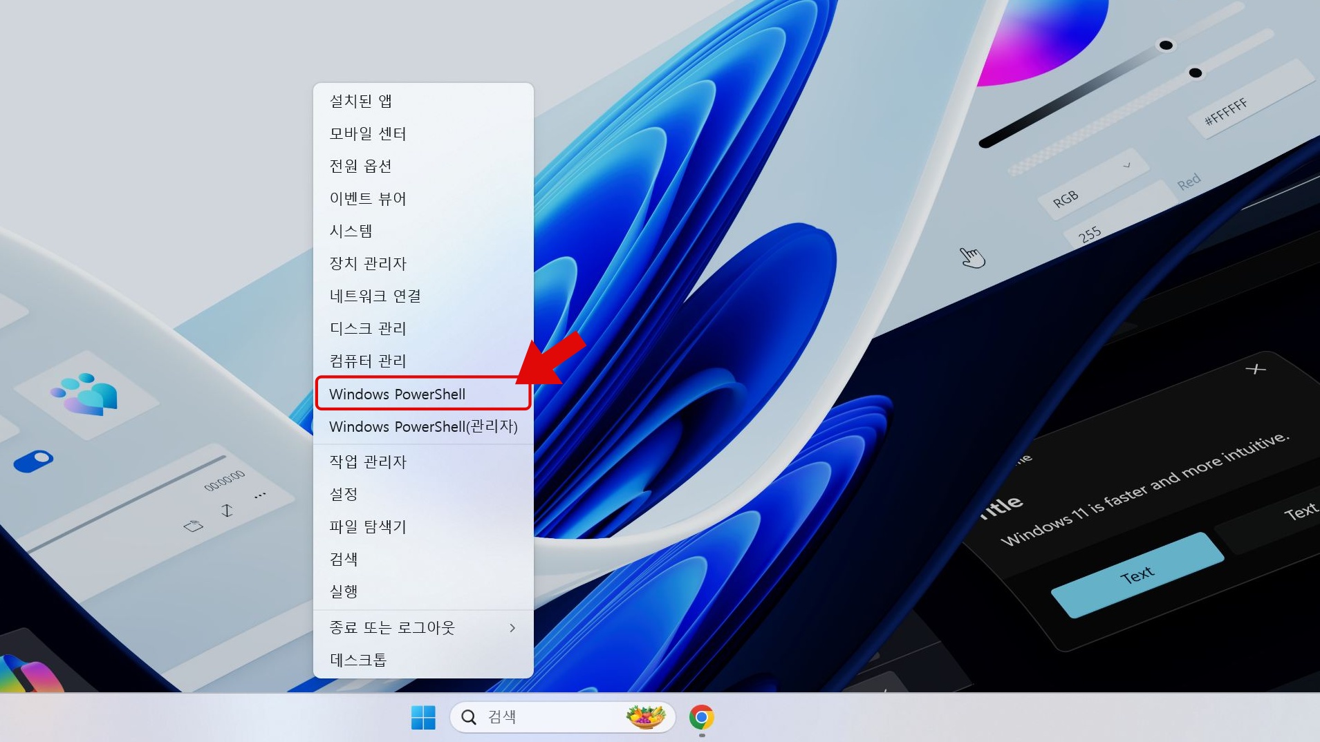 Windows PC에서 삼성 노트(Samsung Notes) 앱을 설치하는 방법 2 img