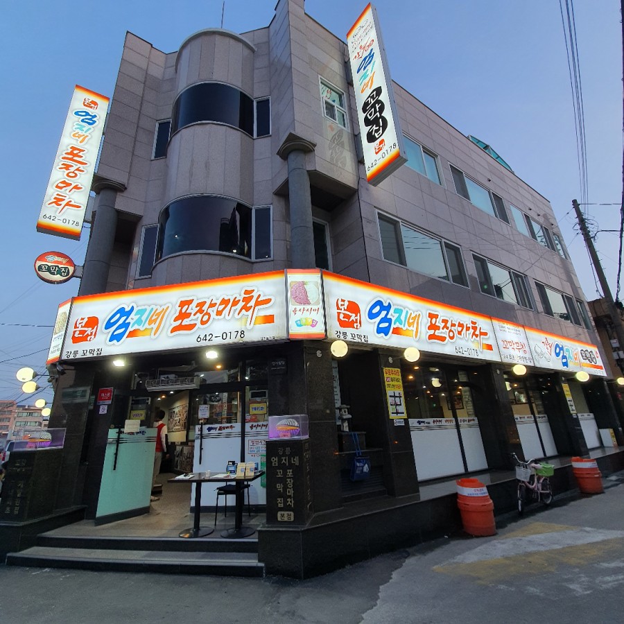 원조마차 이미지