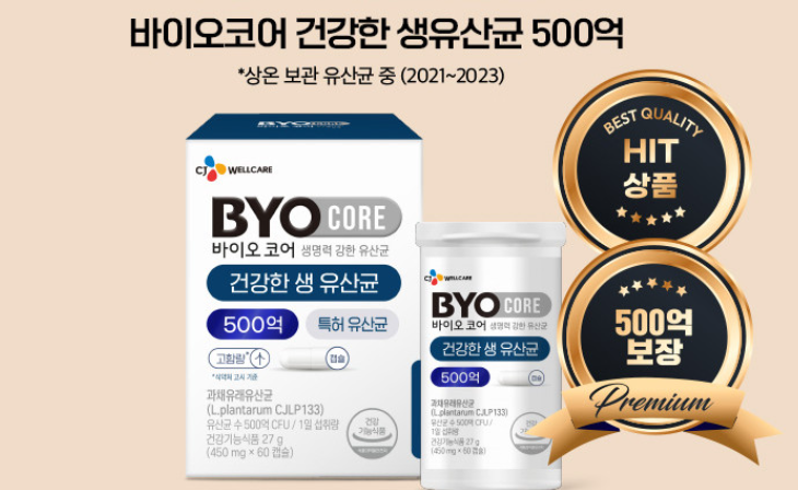 바이오코어 건강한 생유산균 500억