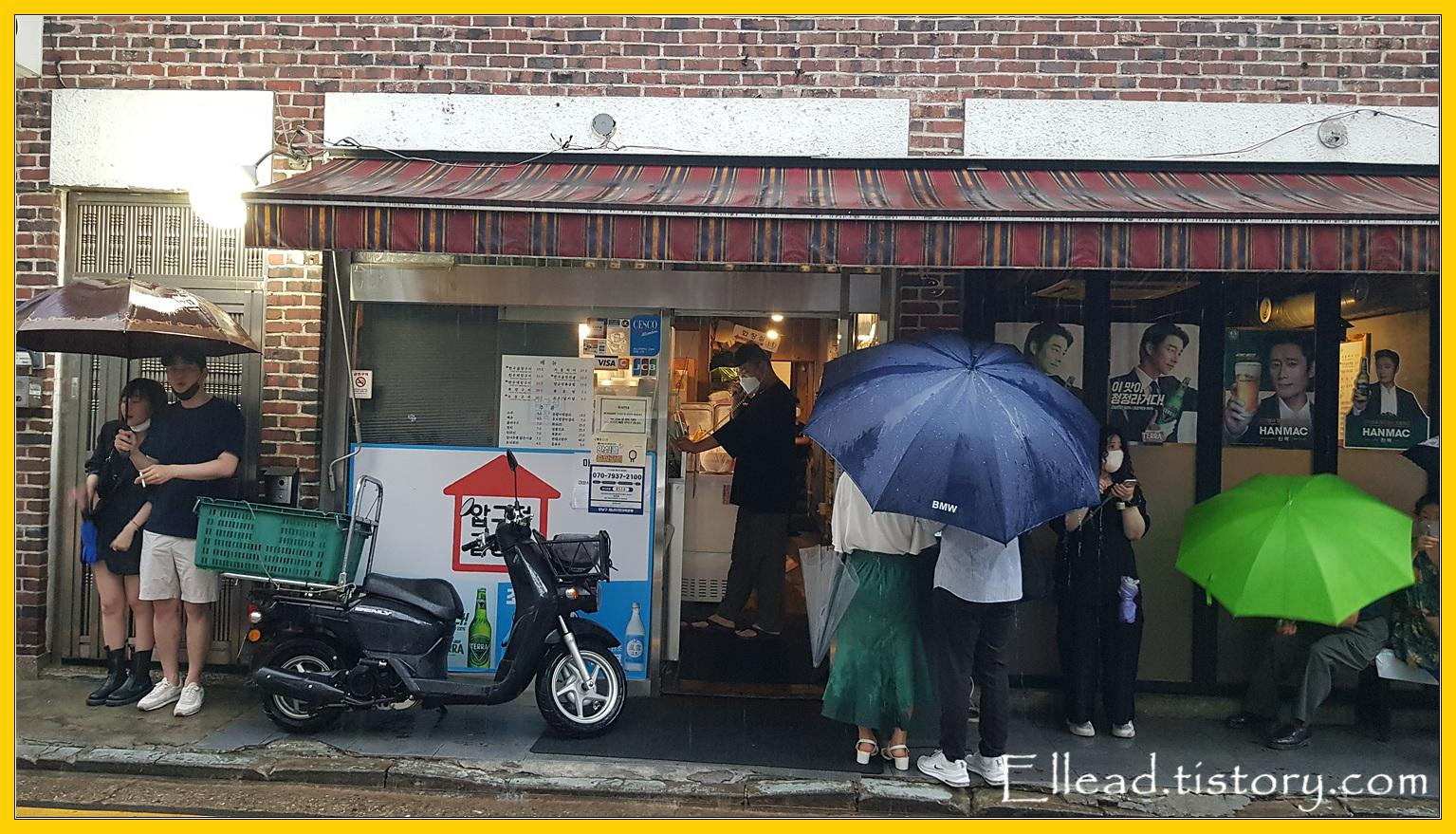  <압구정 맛집> 압구정 곱창 : 모듬구이