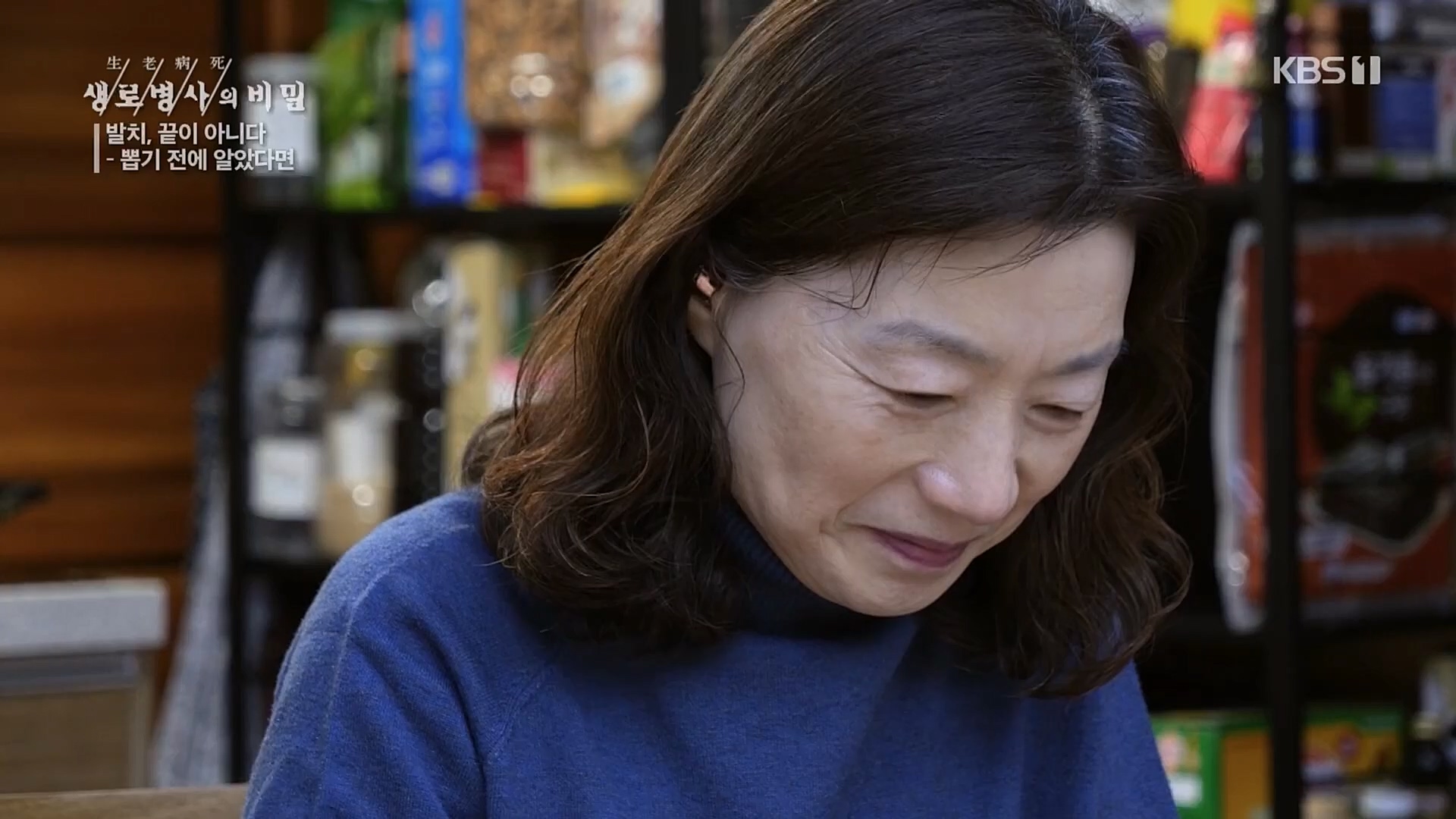생로병사의 비밀.E855.230208p.H264-F1RST.mp4_20230214_194928.341.jpg