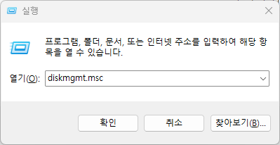 윈도우11 에서 SSD 를 초기화 하는 방법 캡쳐 1