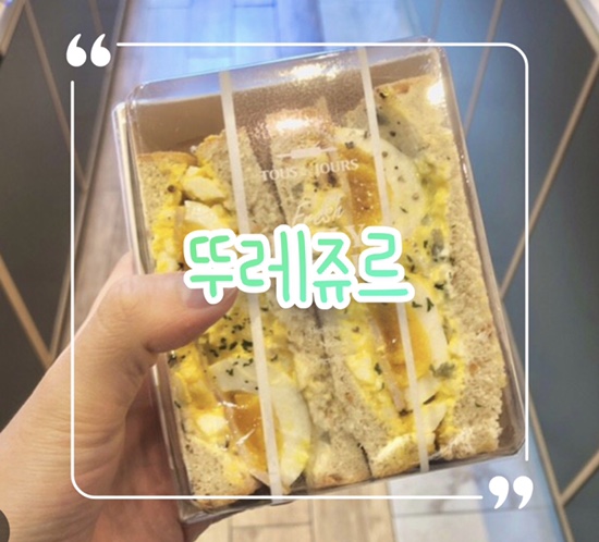  뚜레쥬르 계란 샌드위치 솔직리뷰 | 반숙 계란 | 6,000원