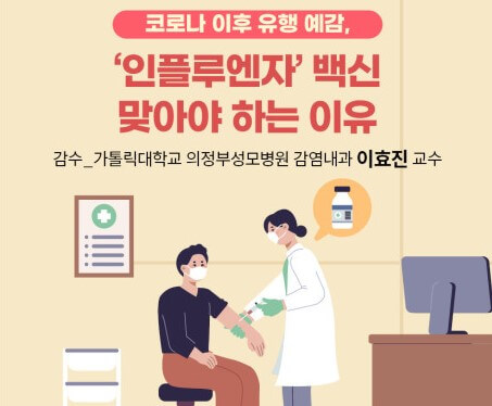 전염병 예방 수칙