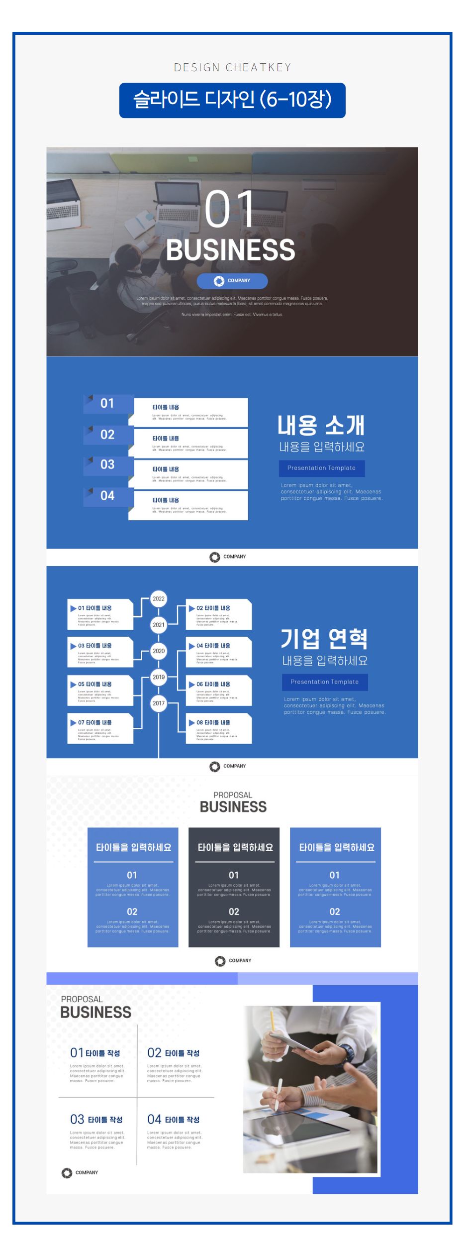 사업계획서-PPT-템플릿-페이지-2