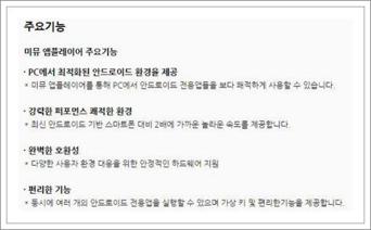 안드로이드 설치