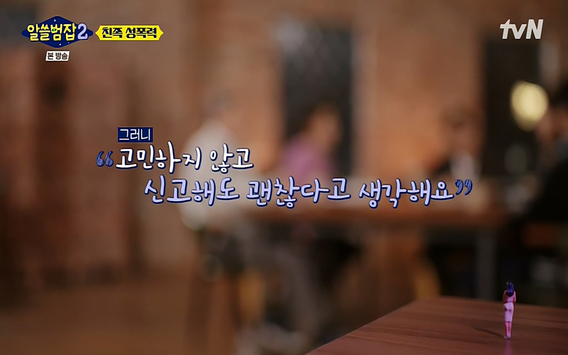 알쓸범잡 2.E14.220418p-NEXT.mp4_20220418_185231.947.jpg