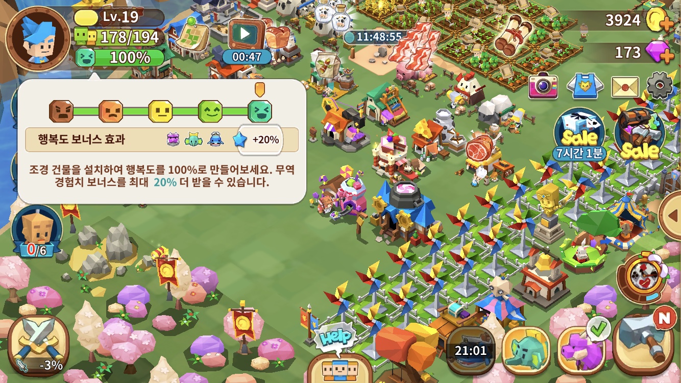 판타지타운전략