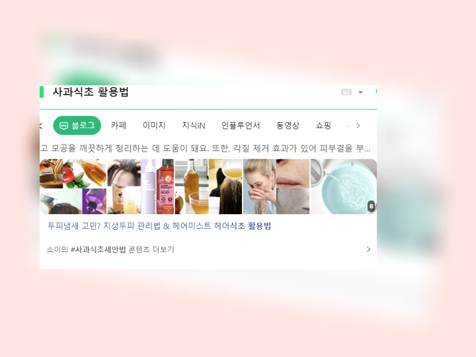 사과식초 활용법_5