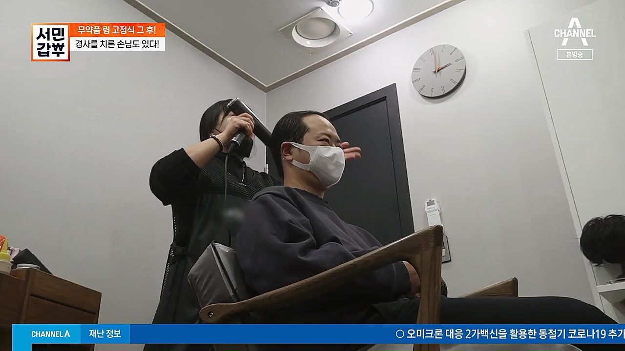 서민갑부.E419.230122p.H264-F1RST.mp4_20230123_190753.914.jpg