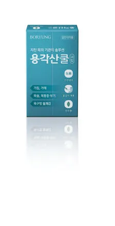 용각산 효능 쿨 캔디 복용법 가격 부작용_3