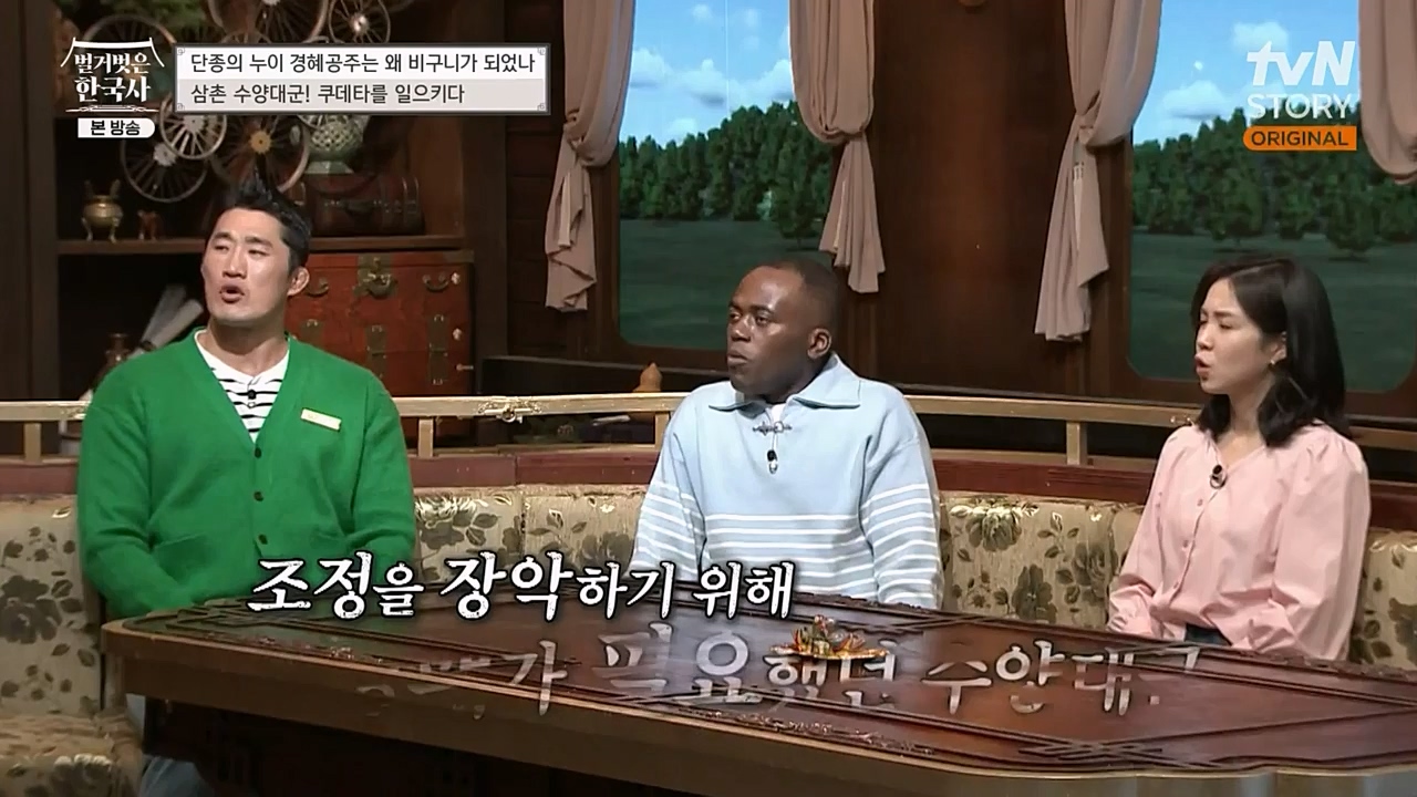 벌거벗은 한국사.E46.230309p-NEXT.mp4_20230410_195243.525.jpg